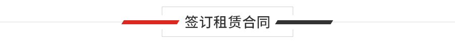 回焊爐租賃